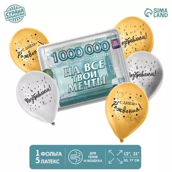 Букет из шаров