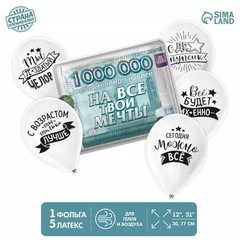 Шары воздушные, набор