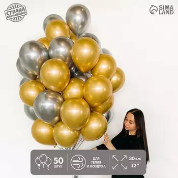 Шары воздушные, набор