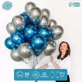 Шары воздушные, набор