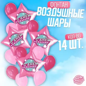 Шары воздушные, набор