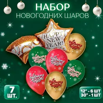 Шары воздушные, набор