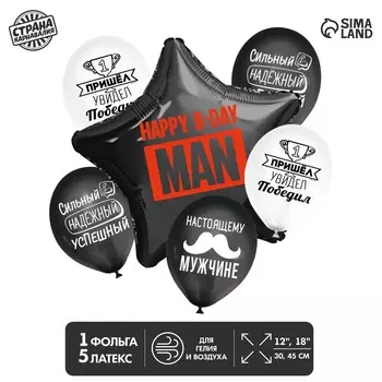 Букет из шаров happy b-day man, латекс, фольга, набор 6 шт.