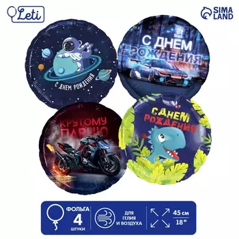 Воздушные шары фольгированные
