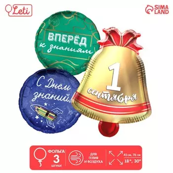 Воздушные шары фольгированные, набор