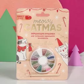 Бульонки для декора ногтей в круглой палетке meowy catmas, 12 цветов