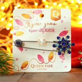 Новый год! булавка