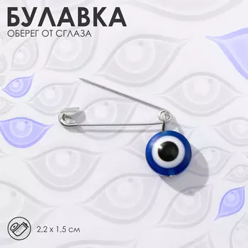 Булавка-оберег