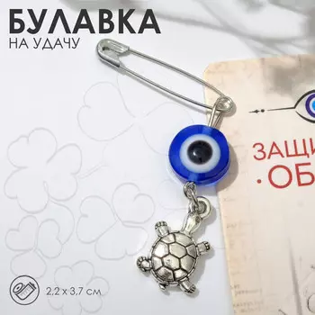 Булавка-оберег
