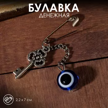 Булавка-оберег