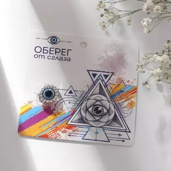 Булавка-оберег