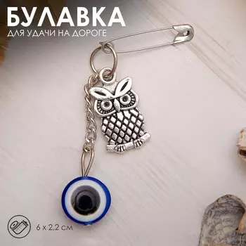 Булавка-оберег
