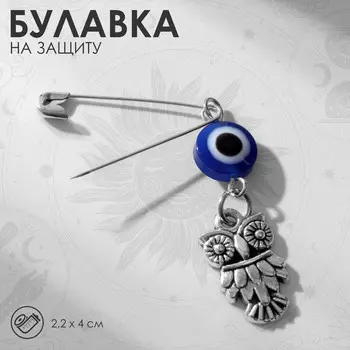 Булавка-оберег