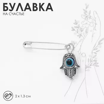 Булавка-оберег