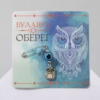 Булавка-оберег