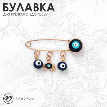 Булавка-оберег