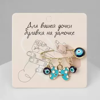 Булавка-оберег