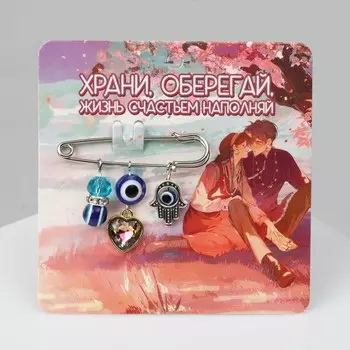 Булавка-оберег