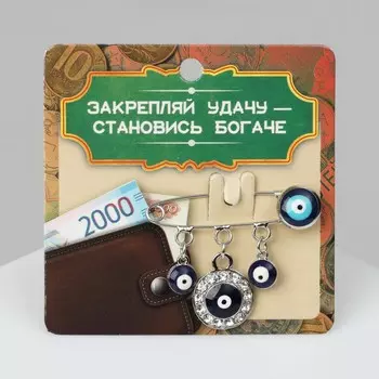 Булавка-оберег