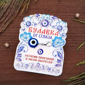 Булавка-оберег от сглаза