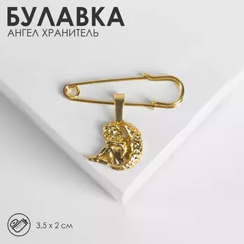Булавка-оберег с подвеской