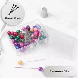 Булавки портновские, 63 мм, 50 шт, цвет разноцветный