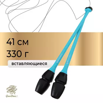 Булавы для художественной гимнастики вставляющиеся grace dance, 41 см, цвет голубой/черный
