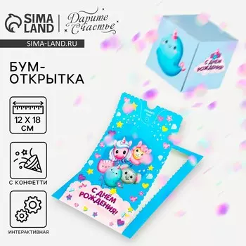 Бум-открытка