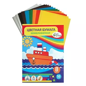 Бумага цветная а4, 16 листов, 8 цветов