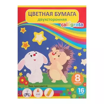 Бумага цветная а4, 16 листов, 8 цветов