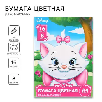 Цветная бумага, а4, 16 листов, 8 цветов, немелованная, двусторонняя, на скрепке, 48 г/м,