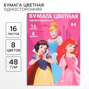 Цветная бумага, а4, 16 листов, 8 цветов, немелованная, односторонняя, на скрепке, 48 г/м,
