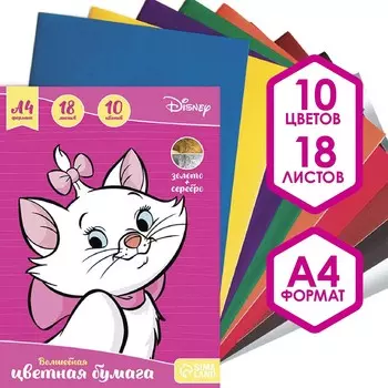 Цветная бумага, а4, 18 листов, 10 цветов, немелованная, односторонняя, на скрепке, 48 г/м,