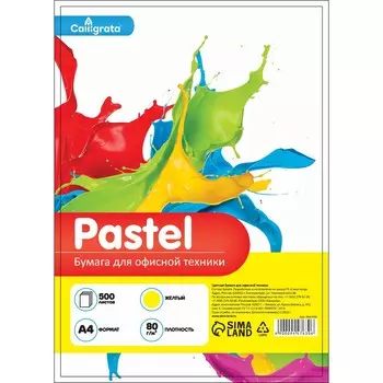Бумага цветная а4, 500 листов, calligrata, пастель, желтый, 80 г/м