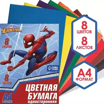 Цветная бумага, а4, 8 листов, 8 цветов, немелованная, односторонняя, на скрепке, 48 г/м,