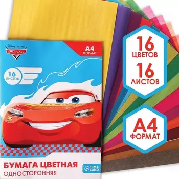 Бумага цветная односторонняя, а4, 16 листов, 16 цветов, тачки