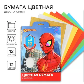 Цветная бумага с блестками, а4, 12 листов, 12 цветов, немелованная, двусторонняя, в папке, 80 г/м,