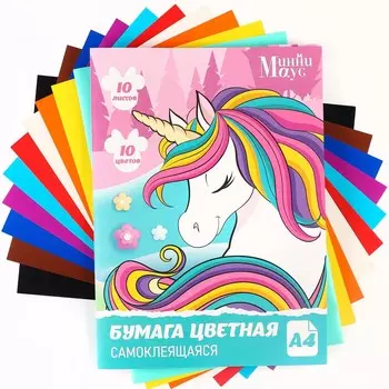 Бумага цветная самоклеящаяся, 10л. 10цв, минни маус