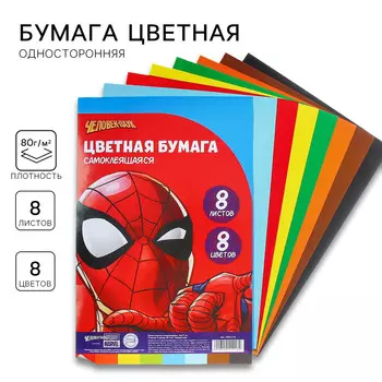 Цветная бумага самоклеящаяся, 1623 см, 8 листов, 8 цветов, мелованная, односторонняя, в пакете, 80 г/м,