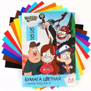 Бумага цветная самоклеящаяся