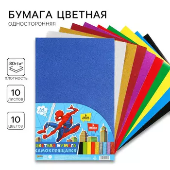 Бумага цветная самоклеящаяся, с блестками, а4, 10 листов, 10 цветов, мелованная, односторонняя, в пакете, 80 г/м, человек-паук