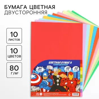 Бумага цветная тонированная, а4, 10 листов, 10 цветов, немелованная, двусторонняя, в пакете, 80 г/м, мстители