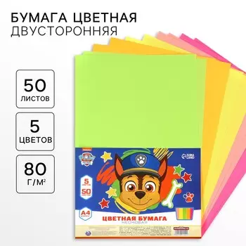 Цветная бумага тонированная, неоновая, а4, 50 листов, 5 цветов, немелованная, двусторонняя, в пакете, 80 г/м,