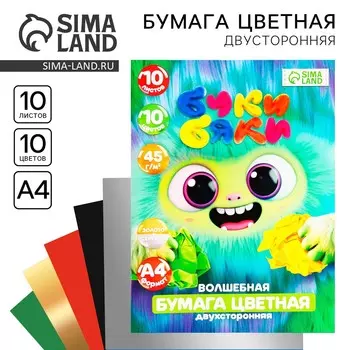 Бумага цветная в папке а4 10 л 10цв золото/серебро букибяки