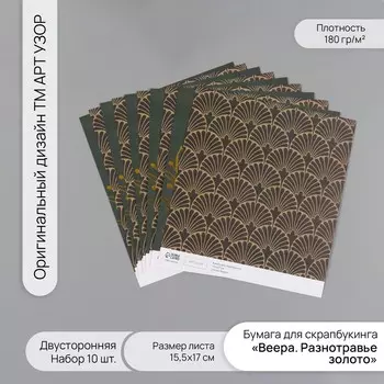 Бумага д/скрапа двусторонняя