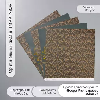 Бумага для скрапбукинга двусторонняя