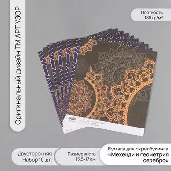 Бумага для скрапбукинга двусторонняя