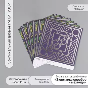 Бумага для скрапбукинга двусторонняя