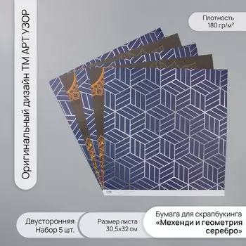 Бумага для скрапбукинга двусторонняя