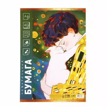 Бумага для акварели а4, 40 листов, 200 г/м2, для творчества в т/у пленке